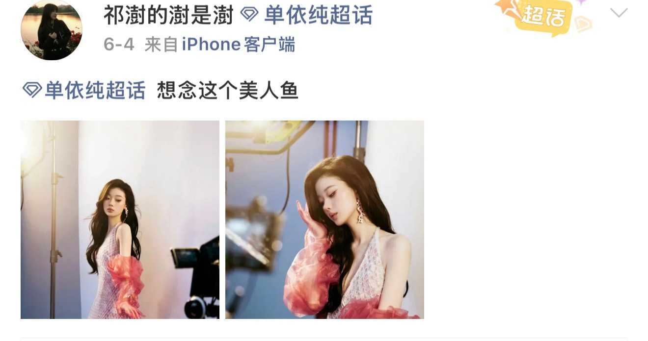 美人鱼宝宝