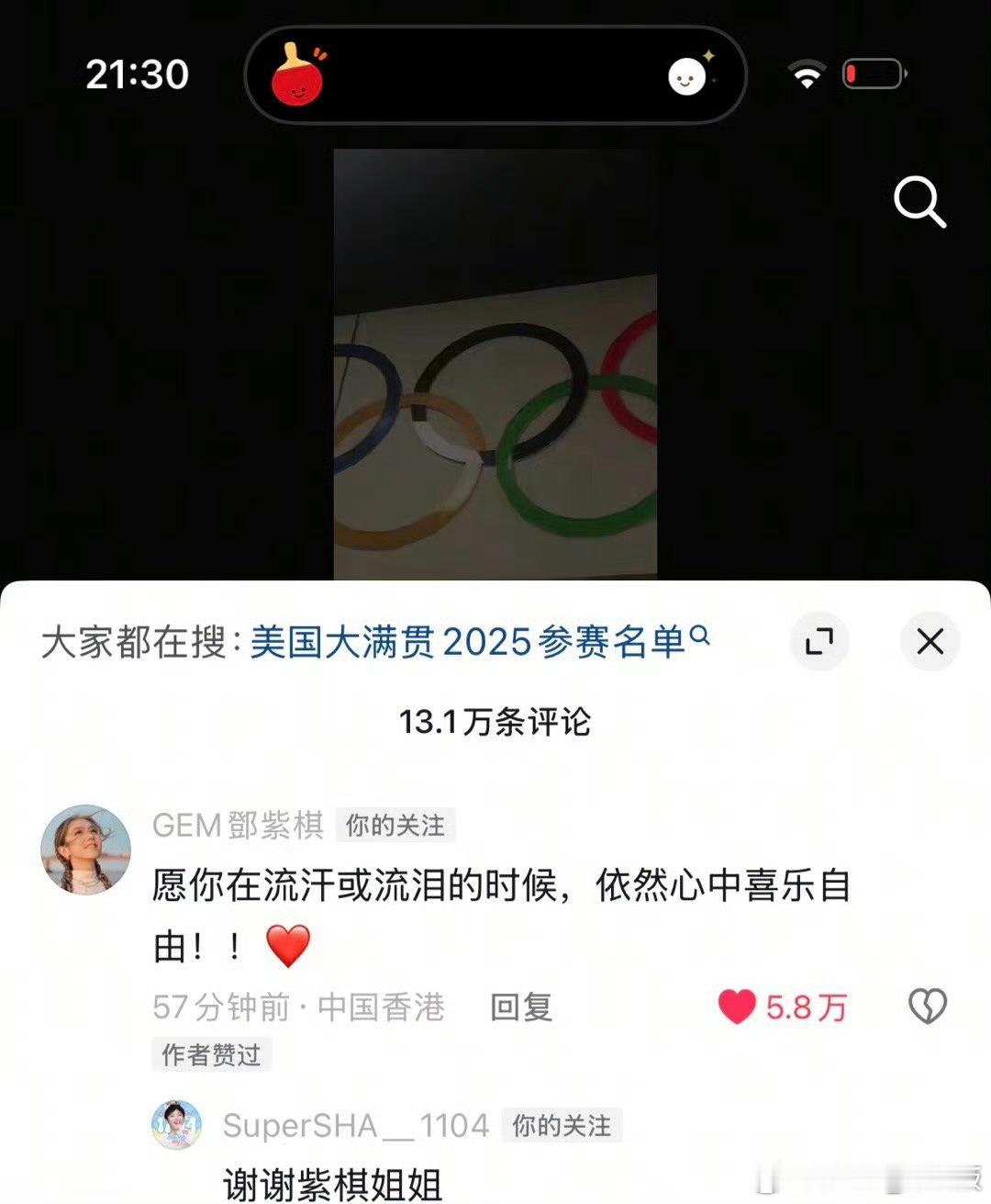 邓紫棋现身孙颖莎评论区在各自领域闪闪发光的女孩子们啊[打call][打call]