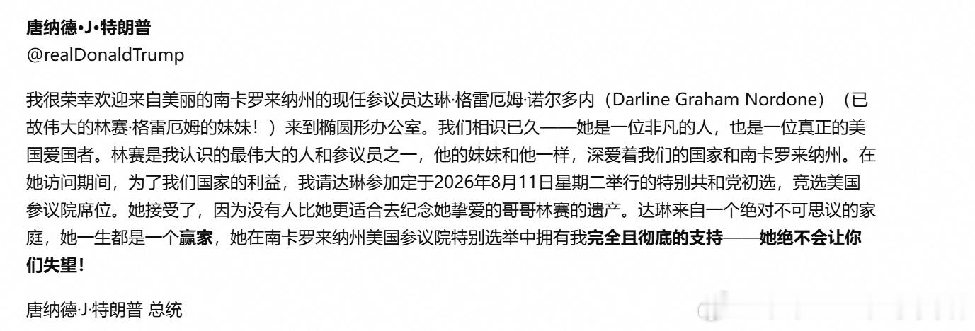 特朗普：我很荣幸在椭圆形办公室接待了南卡罗来纳州参议员达琳·格雷厄姆·诺尔多内（