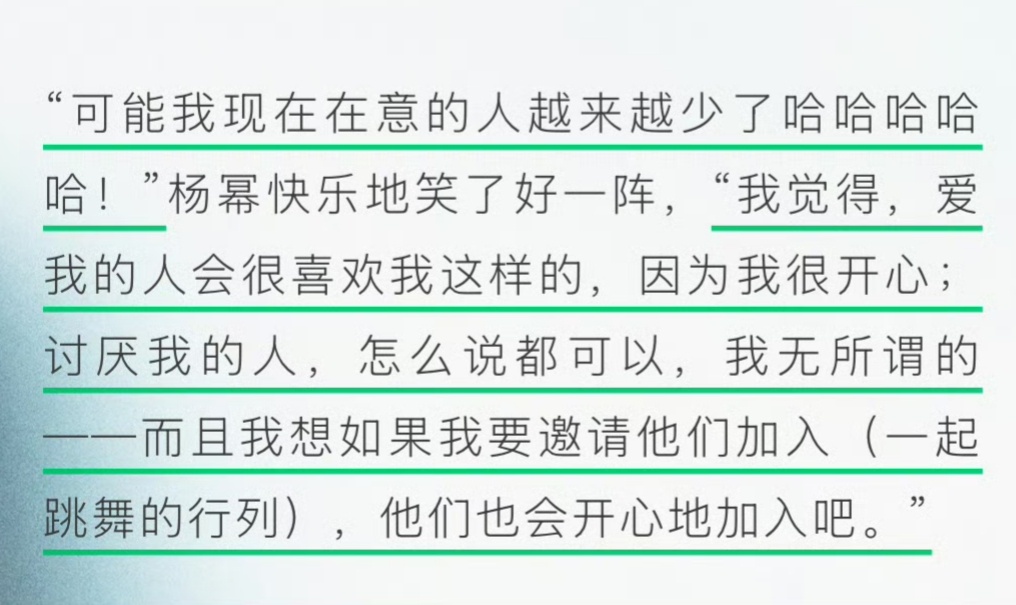 杨幂说自己变得不那么好说话当然是开心就好了[抱一抱]“讨厌我的人，怎么说都可以，