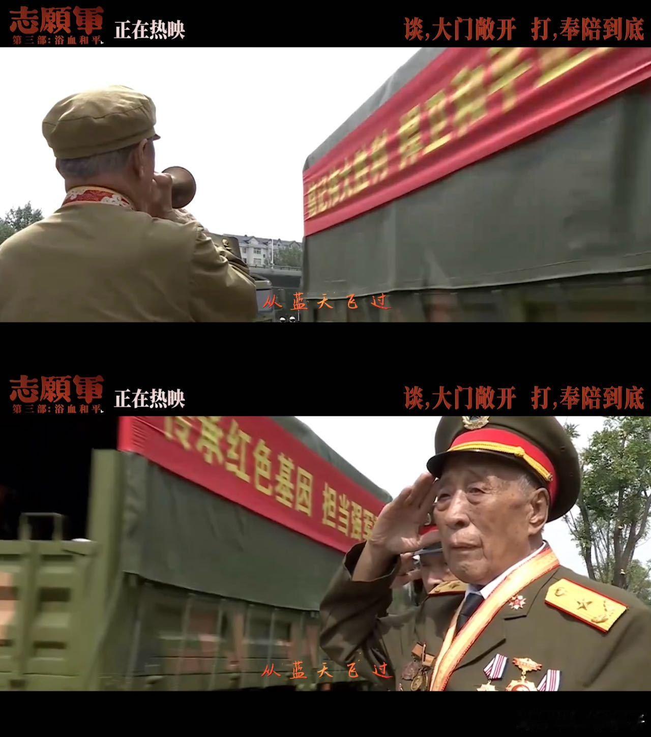 当我从战火燎原看到城市星光谁看《志愿军：浴血和平》没被那些战场画面震撼到啊？松骨