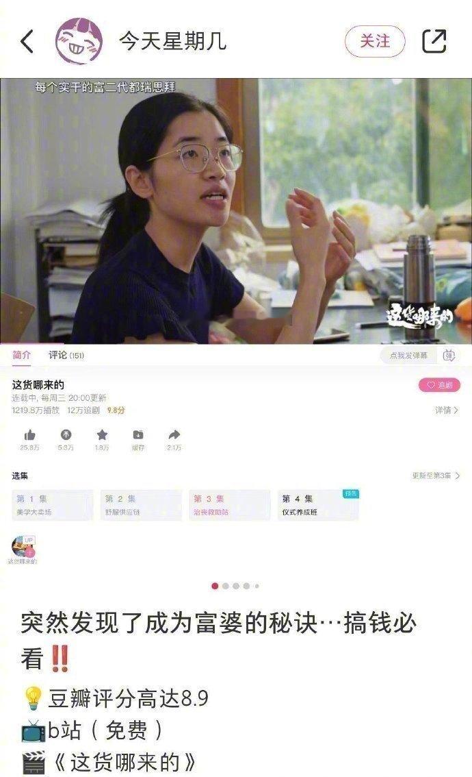 网友推荐的纪录片真的巨好看！！赶紧收藏！！ ​​​