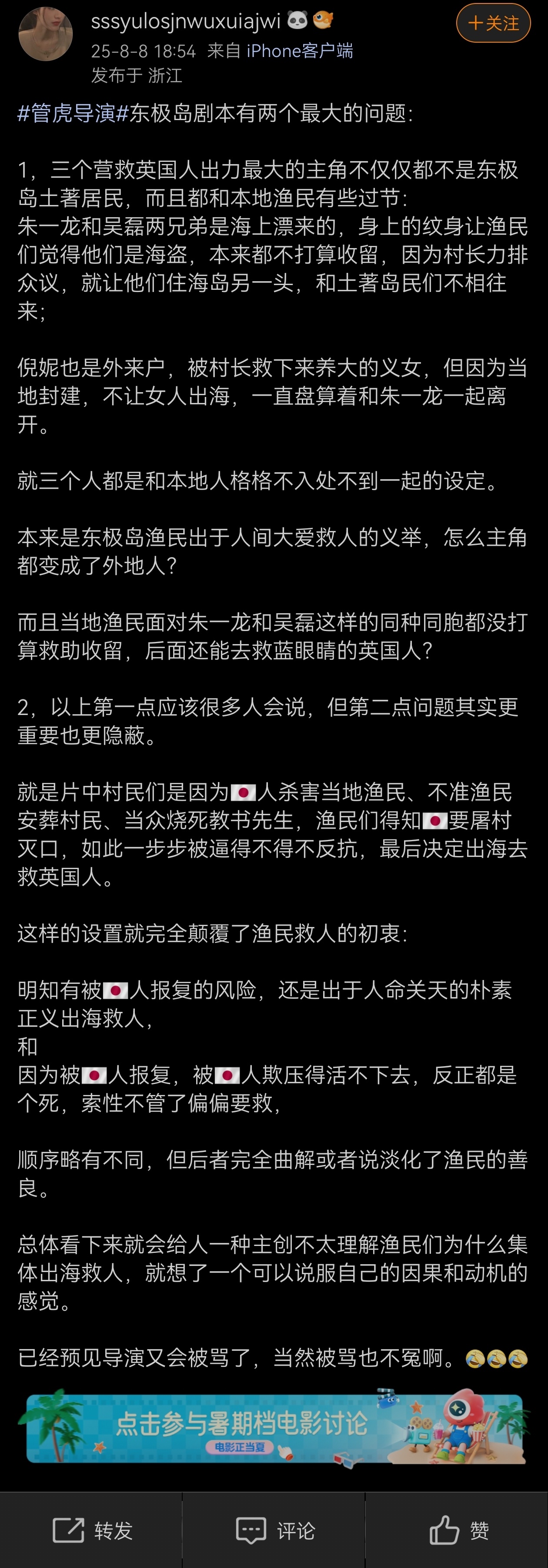 不重要了，反正不好看的评价多 ​​​
