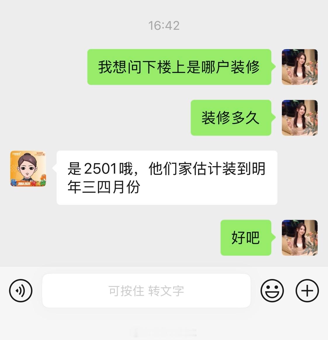 一回到家 天塌了[淡淡的] ​​​