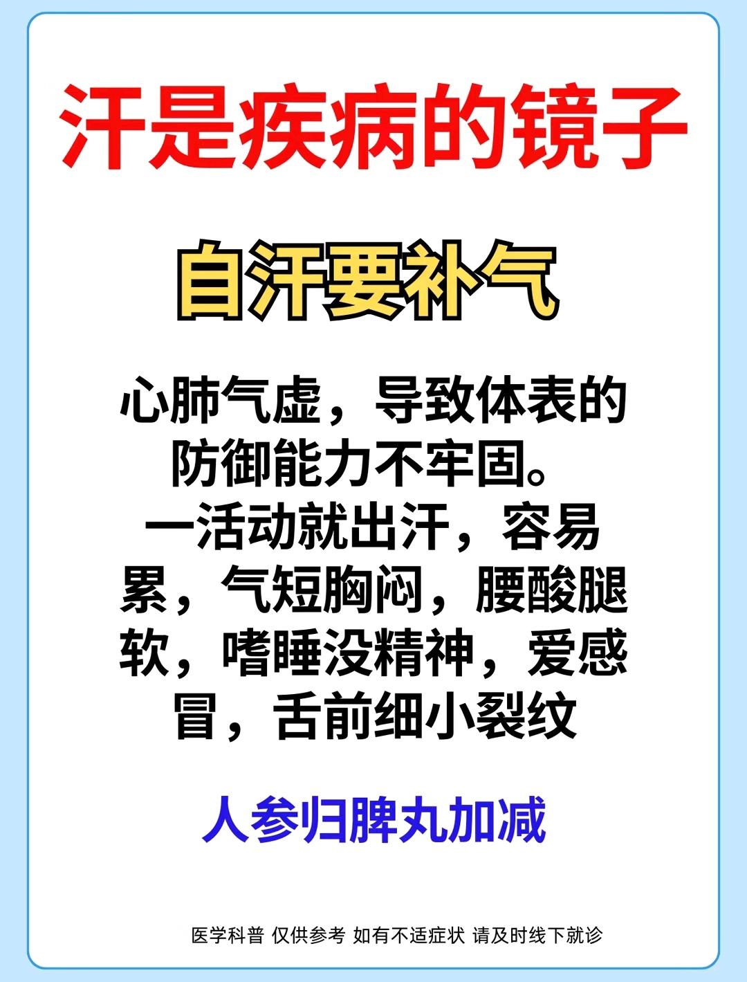 健康知识科普 湿气重的表现 中医知识科普 胃火旺盛调理 身体信号解读