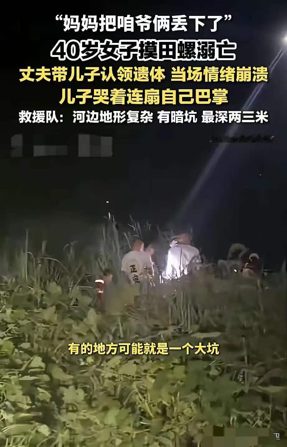 揪心！7月26日下午，山东济南40岁的王女士，想着给家里孩子改善伙食，到离家两公