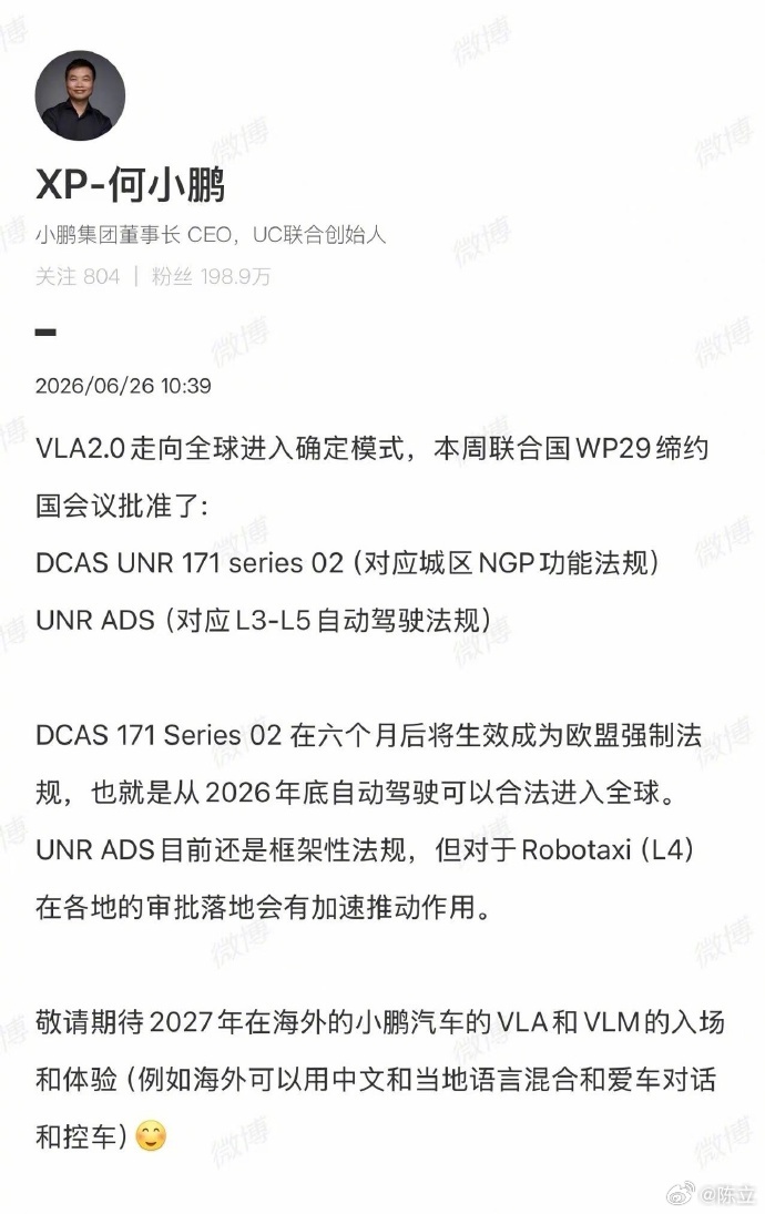 特斯拉走进来小鹏走出去 有走进来的，就得有人走出去。冲锋在前的值得点赞！ 