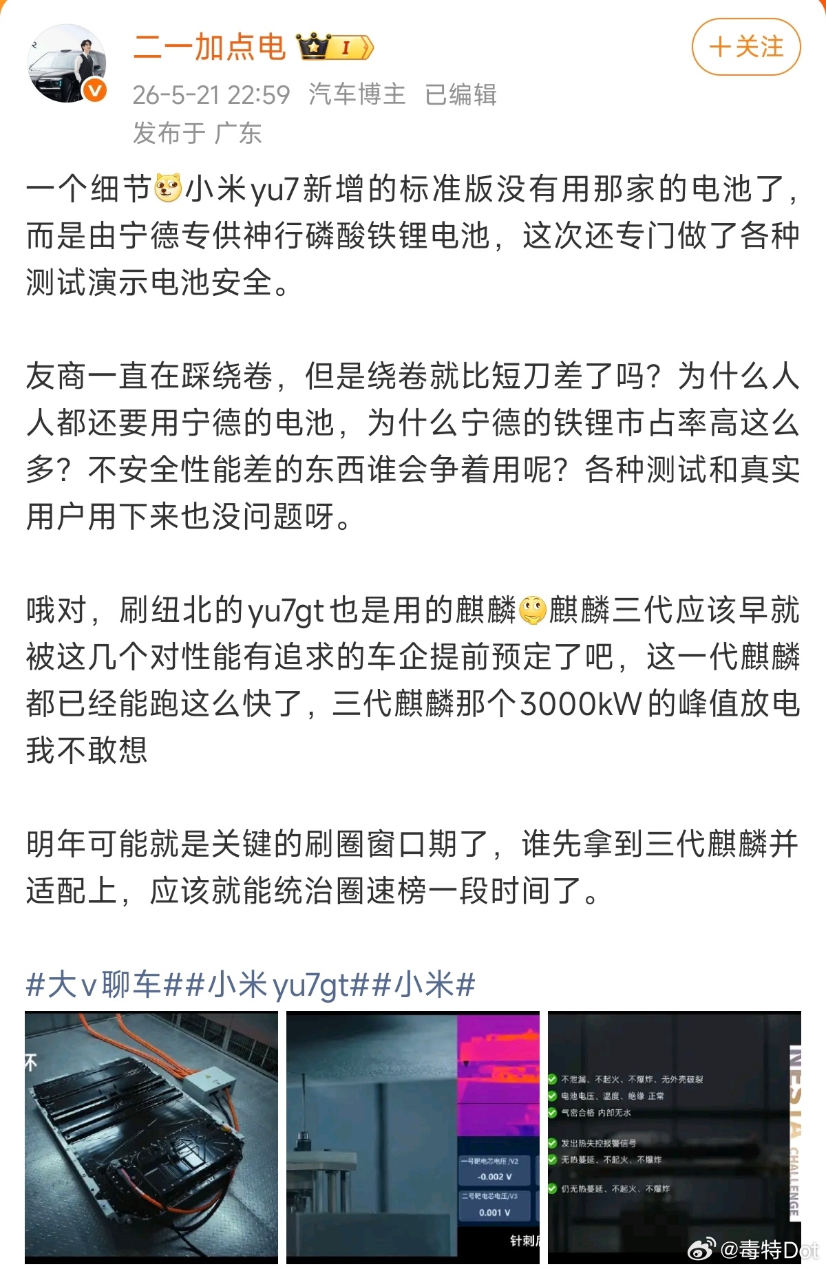 迪子刀片电池产能不够，用宁德时代很正常吧。极氪的KOC不要乱引战新能源汽车