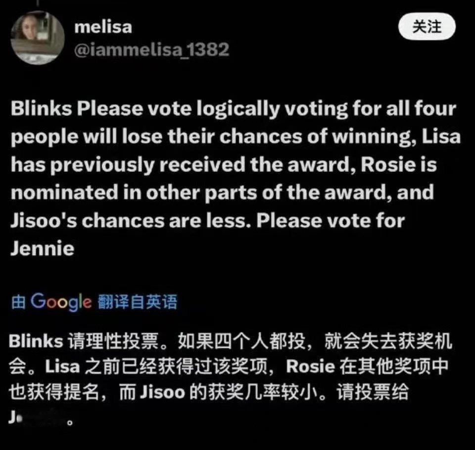 Blinks 请理性投票。如果四个人都投，就会失去获奖机会。Lisa之前已经获得