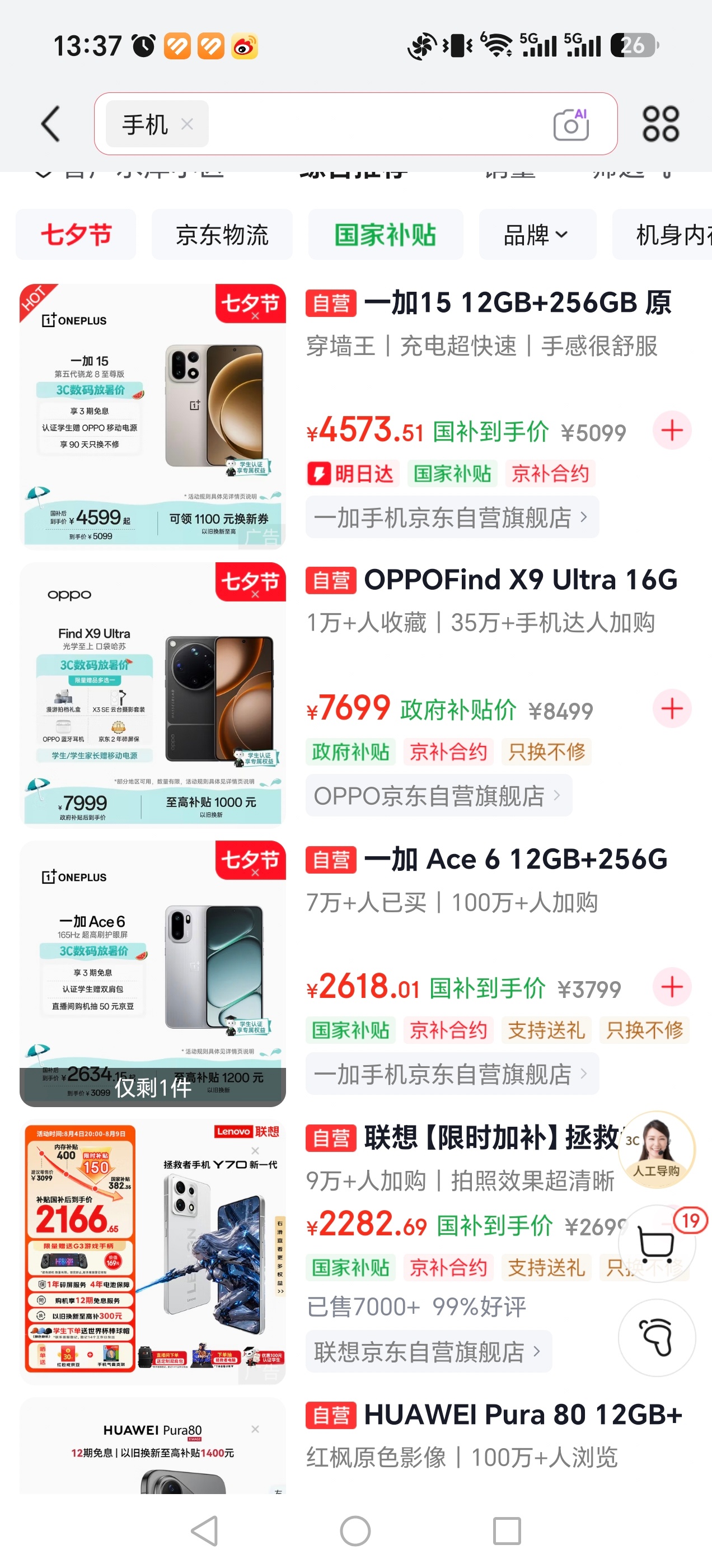 打工人三件套集体大涨价各品牌手机涨价300元以上，旗舰涨价超过1000元，笔记本