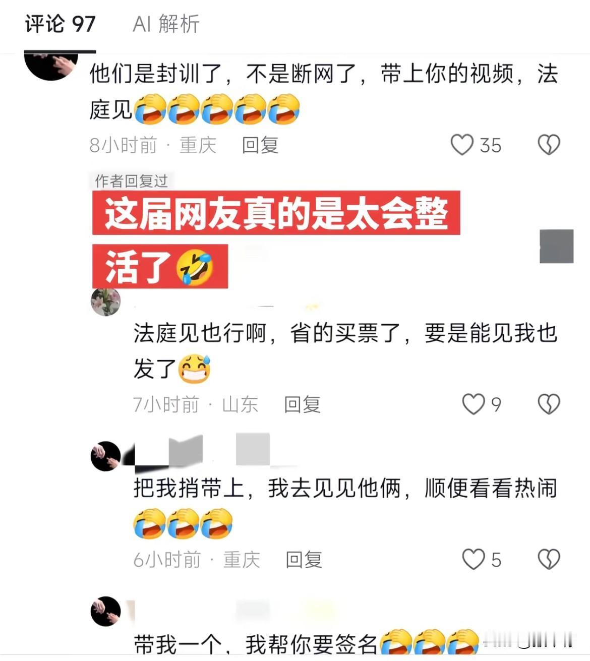 怎么回事？什么情况？


可以让我看看是什么视频吗，这都要闹上法庭了[尬笑][偷
