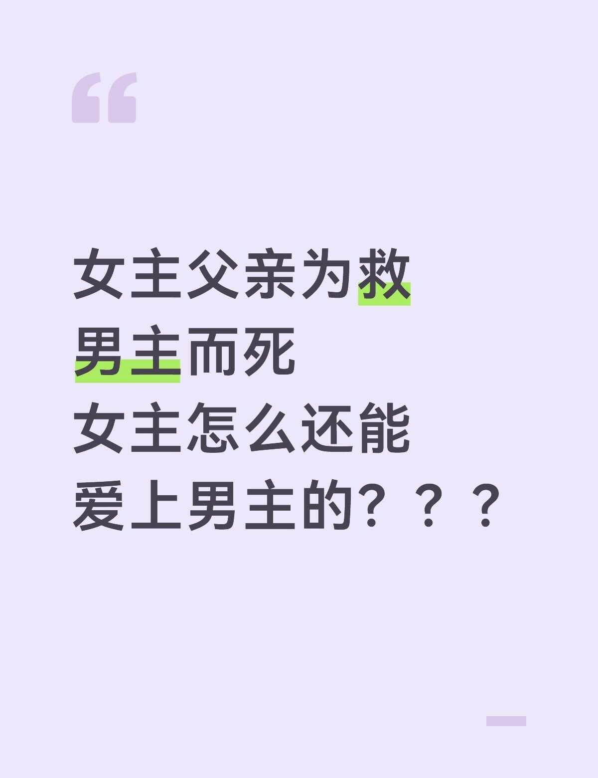看完第九集无语死了
开头又是一顿痛击女主，我都有点PTSD了，男主女二好甜啊加这