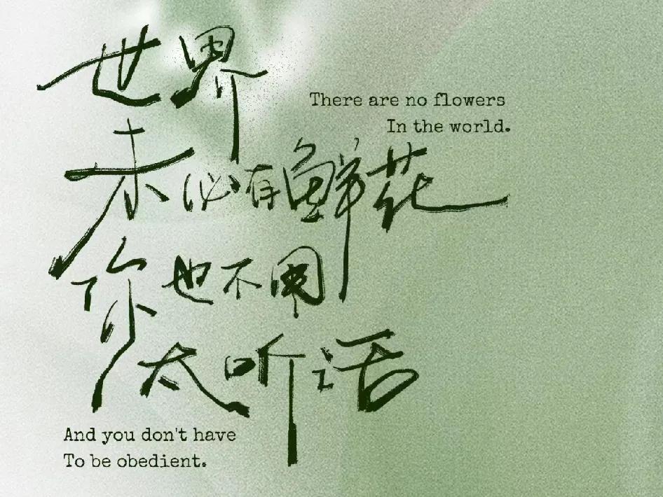 总会有那么一个瞬间
因为一段文字  一首歌   
我们会想起一段过往
它就像指缝