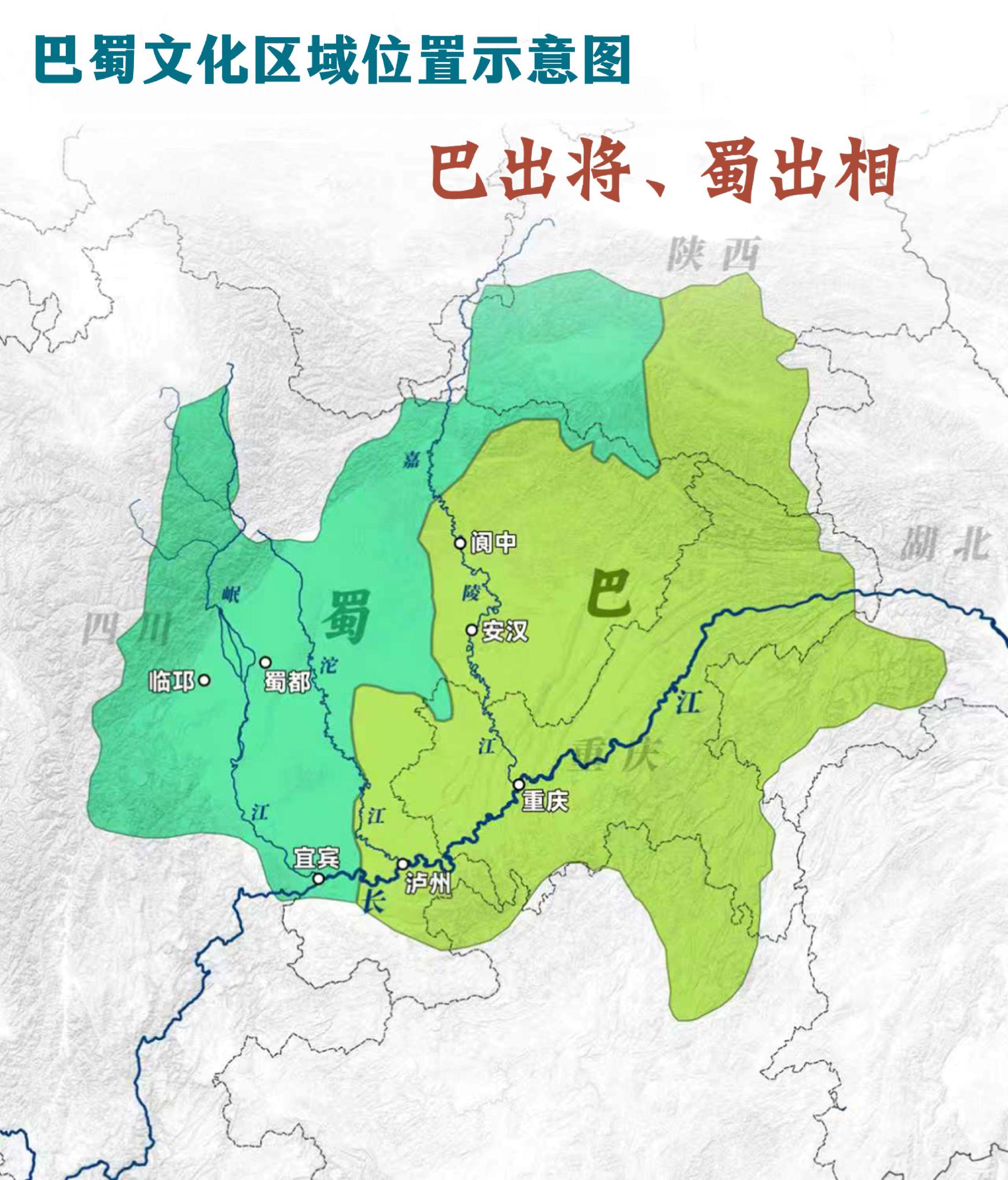 巴山蜀水——巴出将、蜀出相。我们常说的“巴山蜀水”，若从广义上看，巴指...