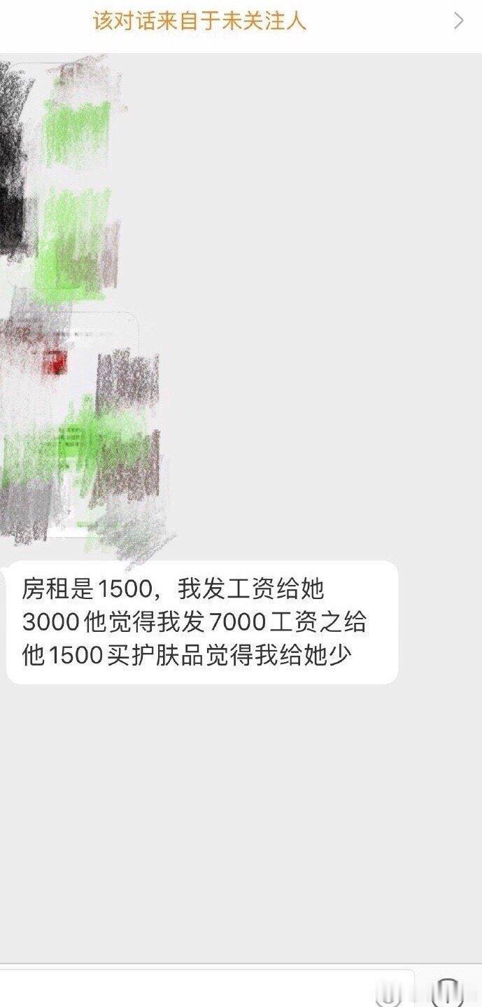 我7000工资里面给了我女朋友3000 ​​​