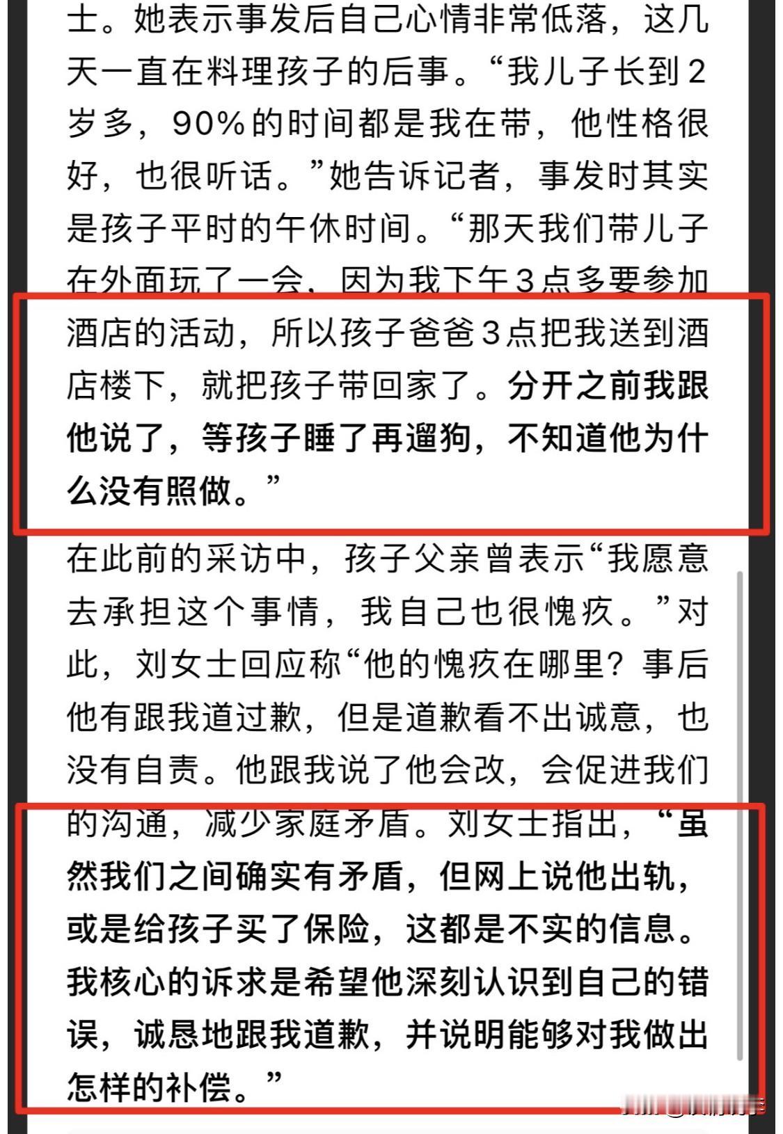 看了扬子晚报这一段采访，说实话，我愣了半天缓不过劲来。

重庆坠楼男童母亲最新发