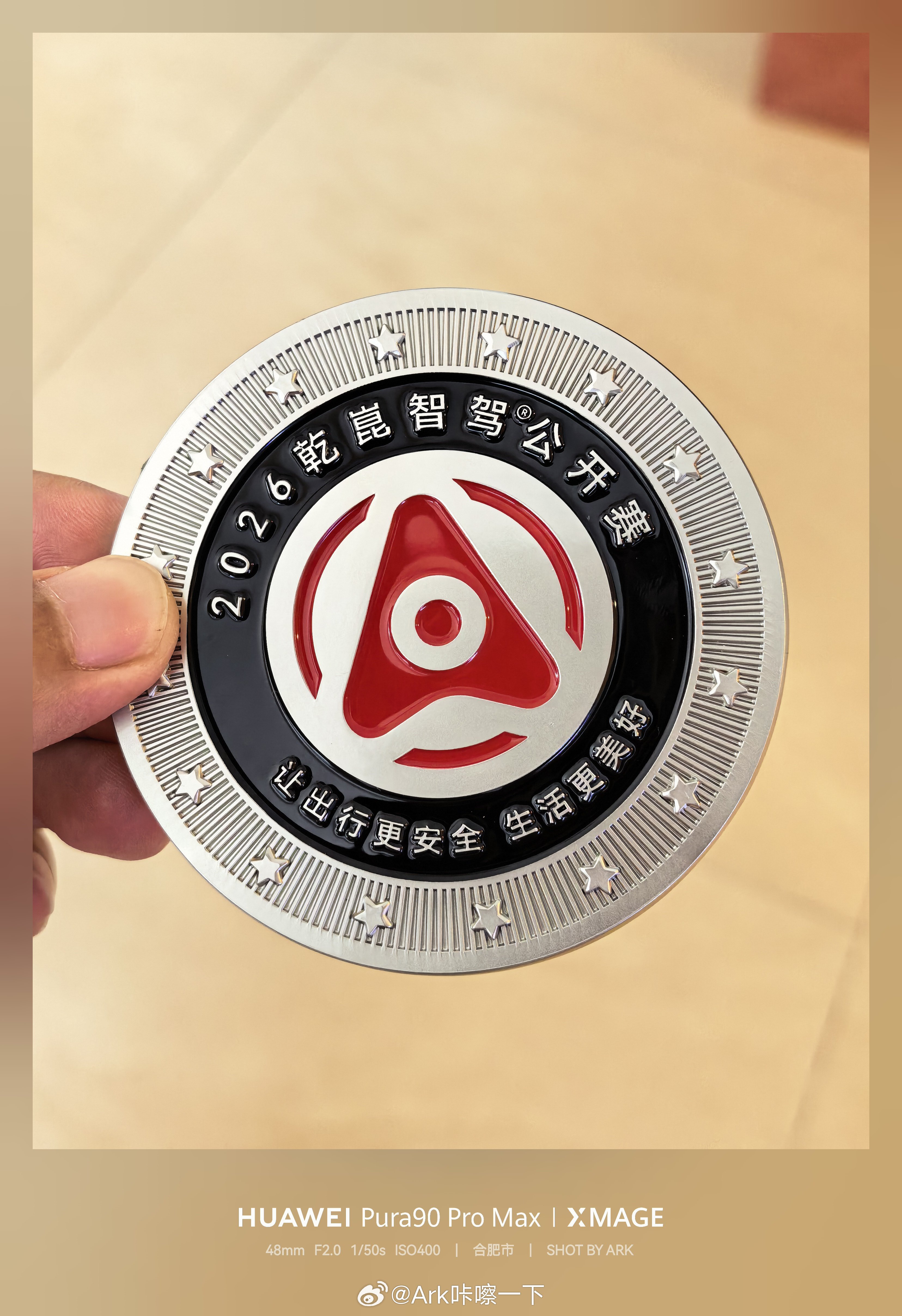 之前参加华为乾崑智驾公开赛获得的参与奖奖品到了，是个华为乾崑的logo贴，可以贴