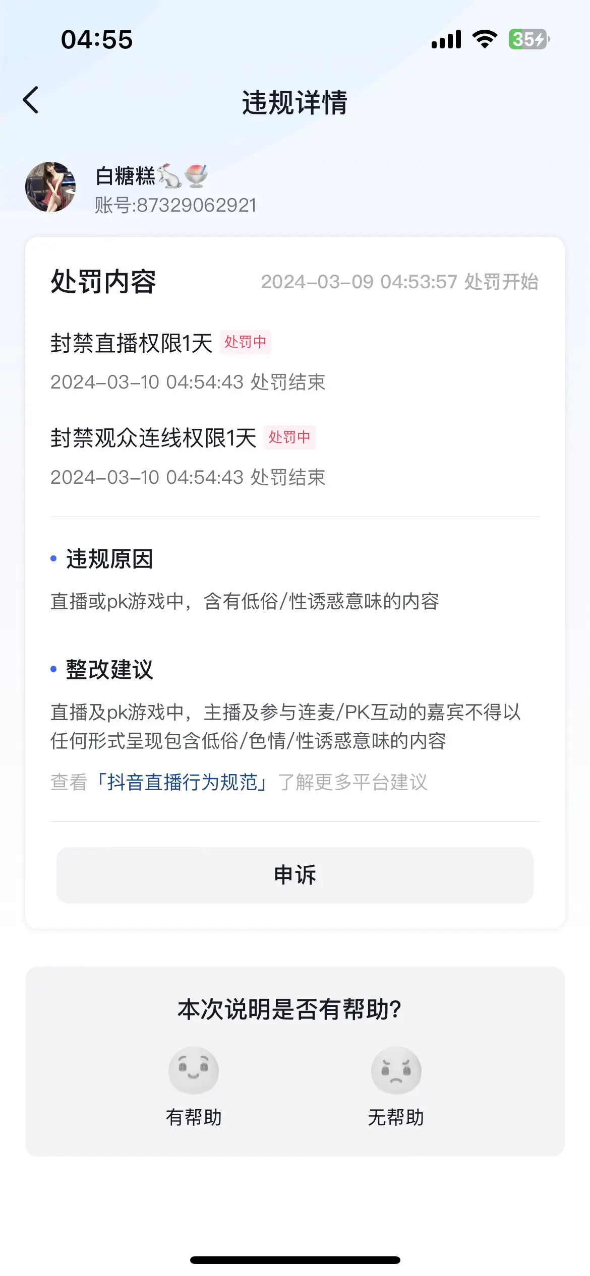 明天早上见吧