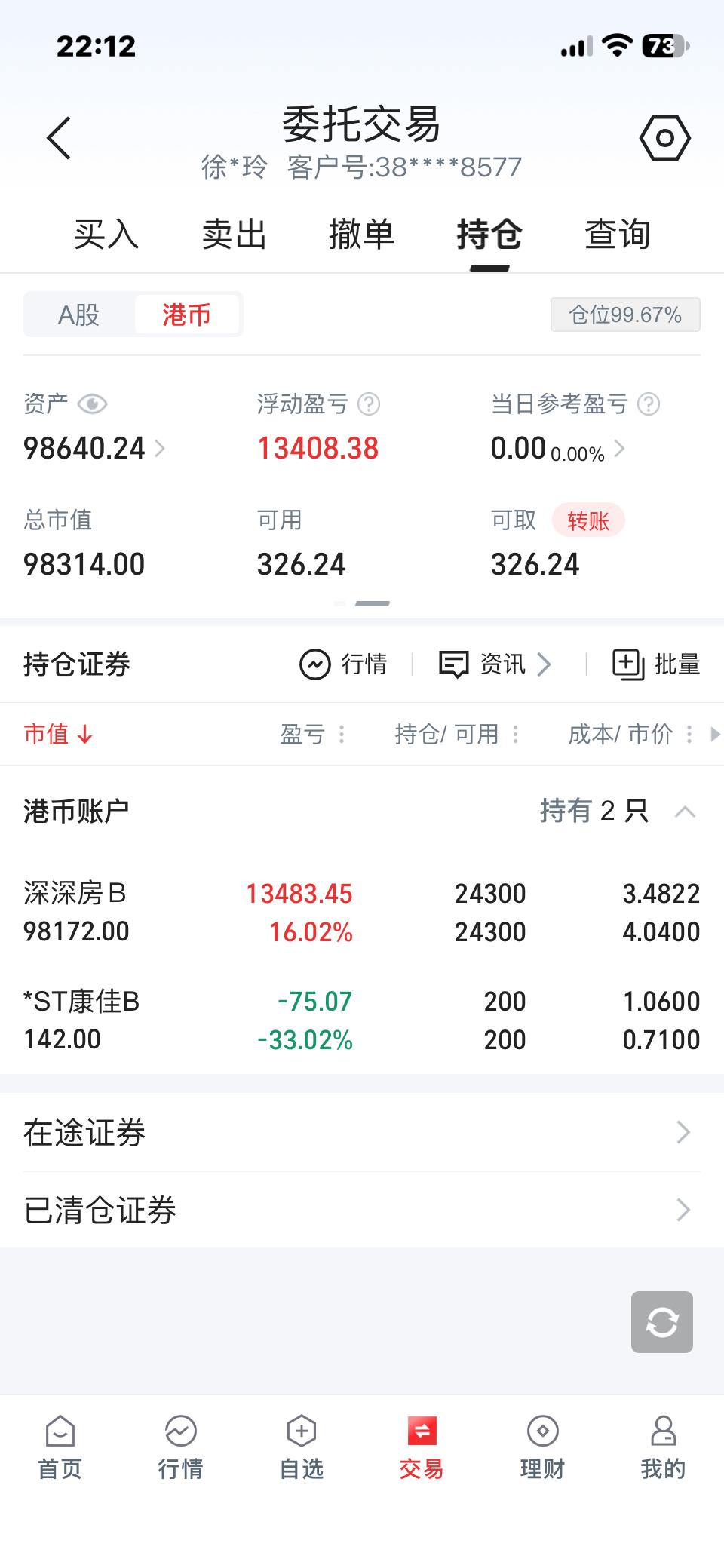 买了接近10w港币的深深房B，
计划年底加到50w港币，
惊呆花开。港币定存 香