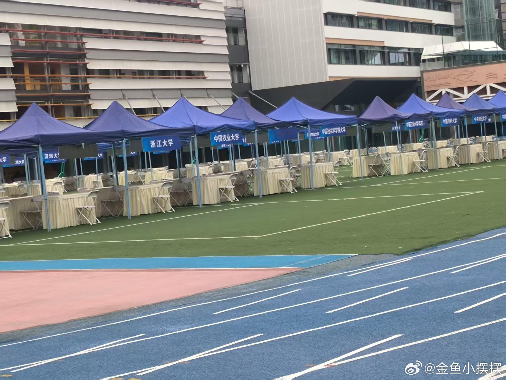 高中生 学校操场，摊摊儿已经支起来了，就等着娃娃和家长们的咨询了。今天天气也很给