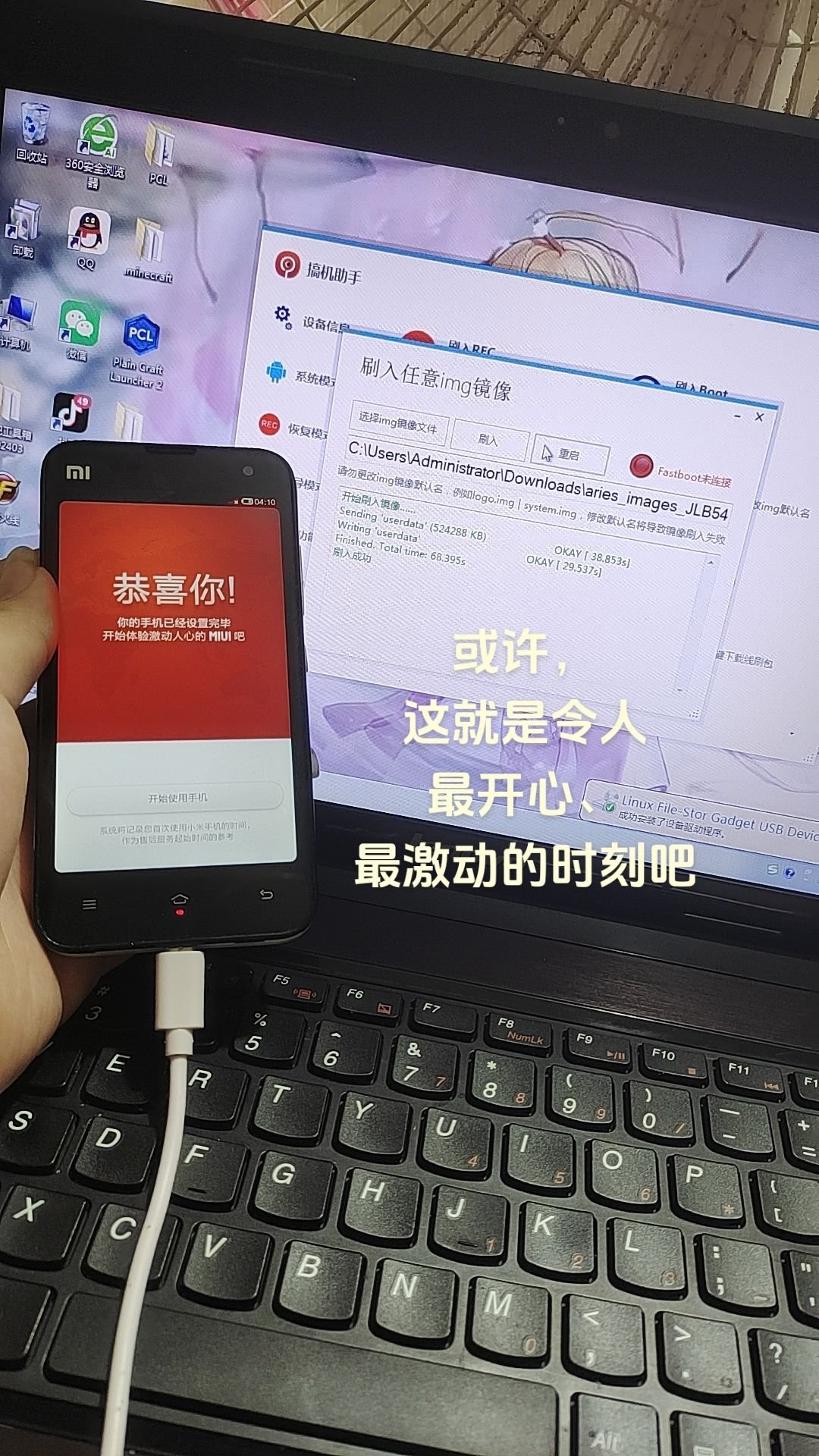看到这张图让我想起来当年许多的玩机党，第一台手机就是小米
