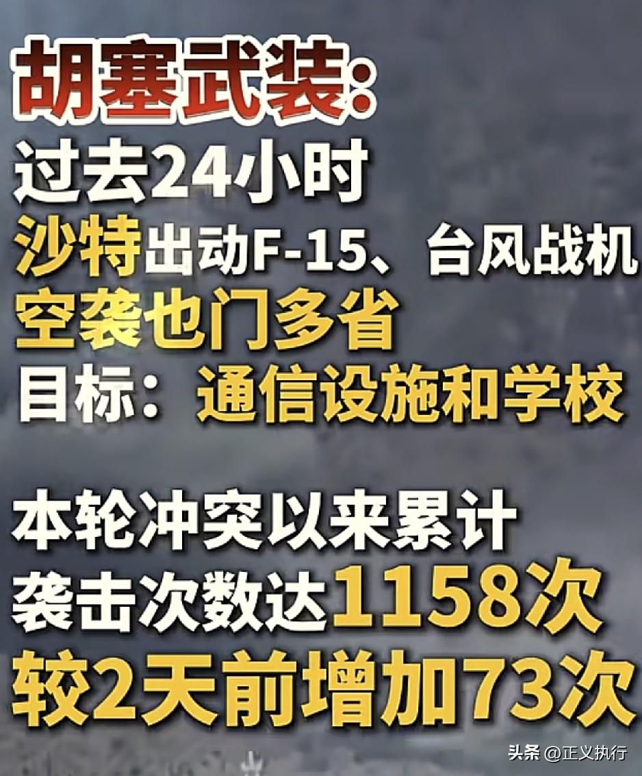 也门胡塞武装会打败也门政府军，成为也门真正的掌权者呢？