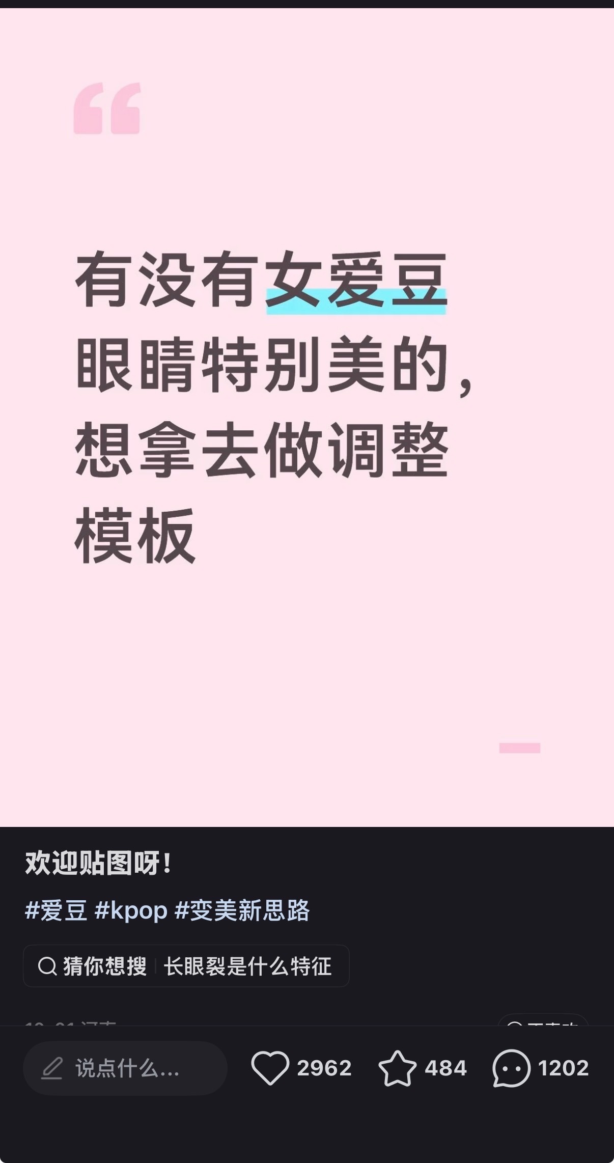 别的人拿素颜或淡妆作参考 64拿一堆大浓妆自嗨被路人狂吐槽   谁不知道柳智敏眼