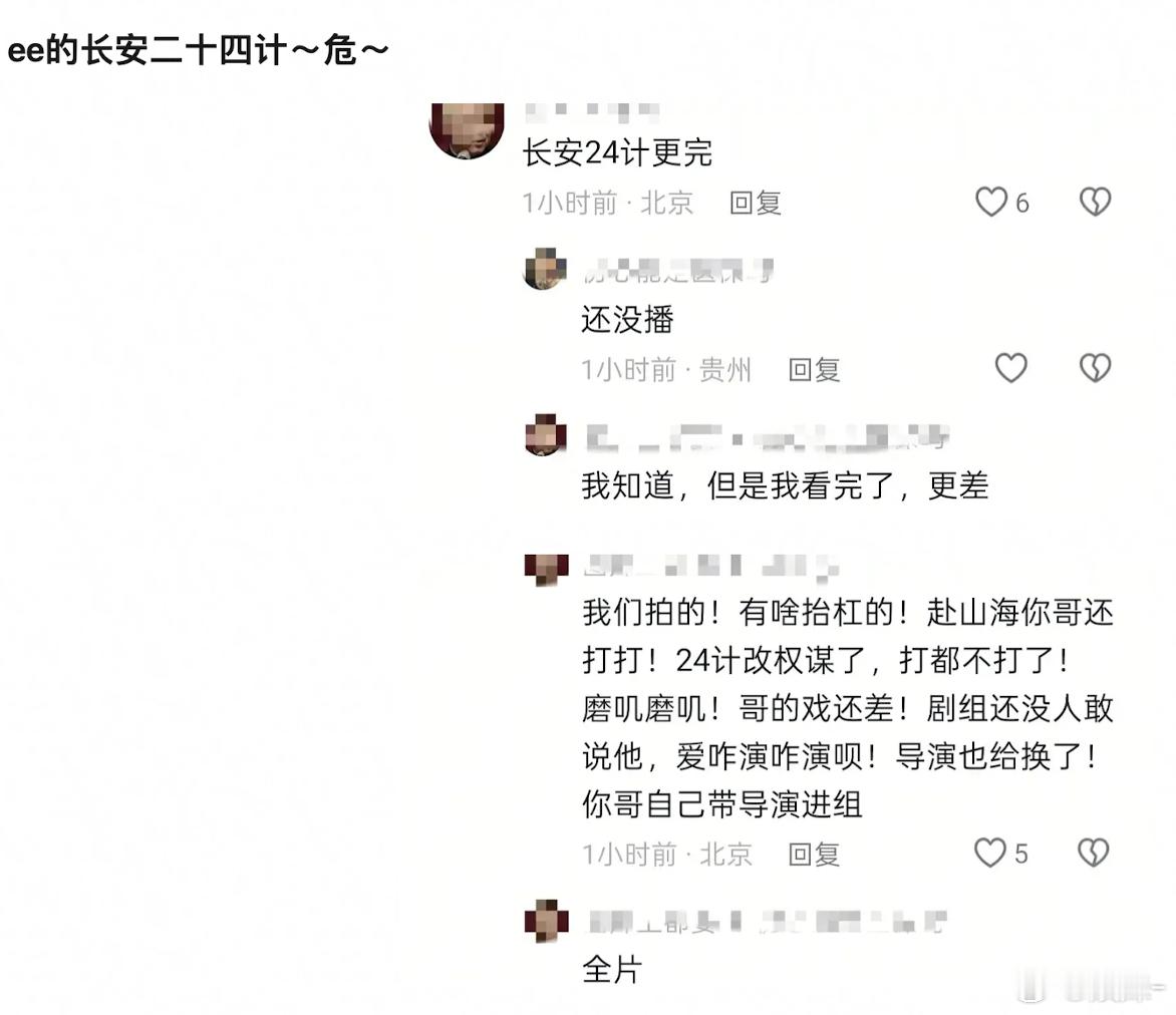 笑亖还没播就开始倒油了，这真的哈哈哈哈 ​​​
