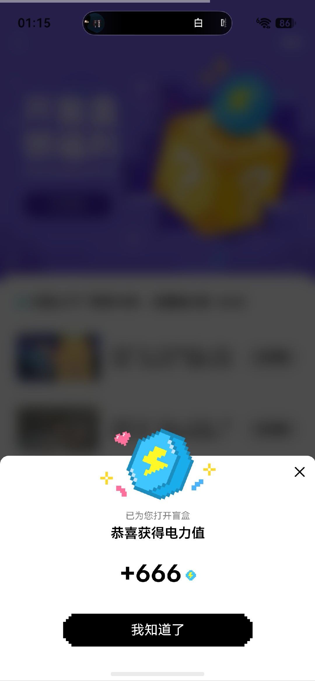 呵呵这是我这两天第二个666 有招没 我没招了马嘉祺唯我论者的独白腾讯音乐由你榜