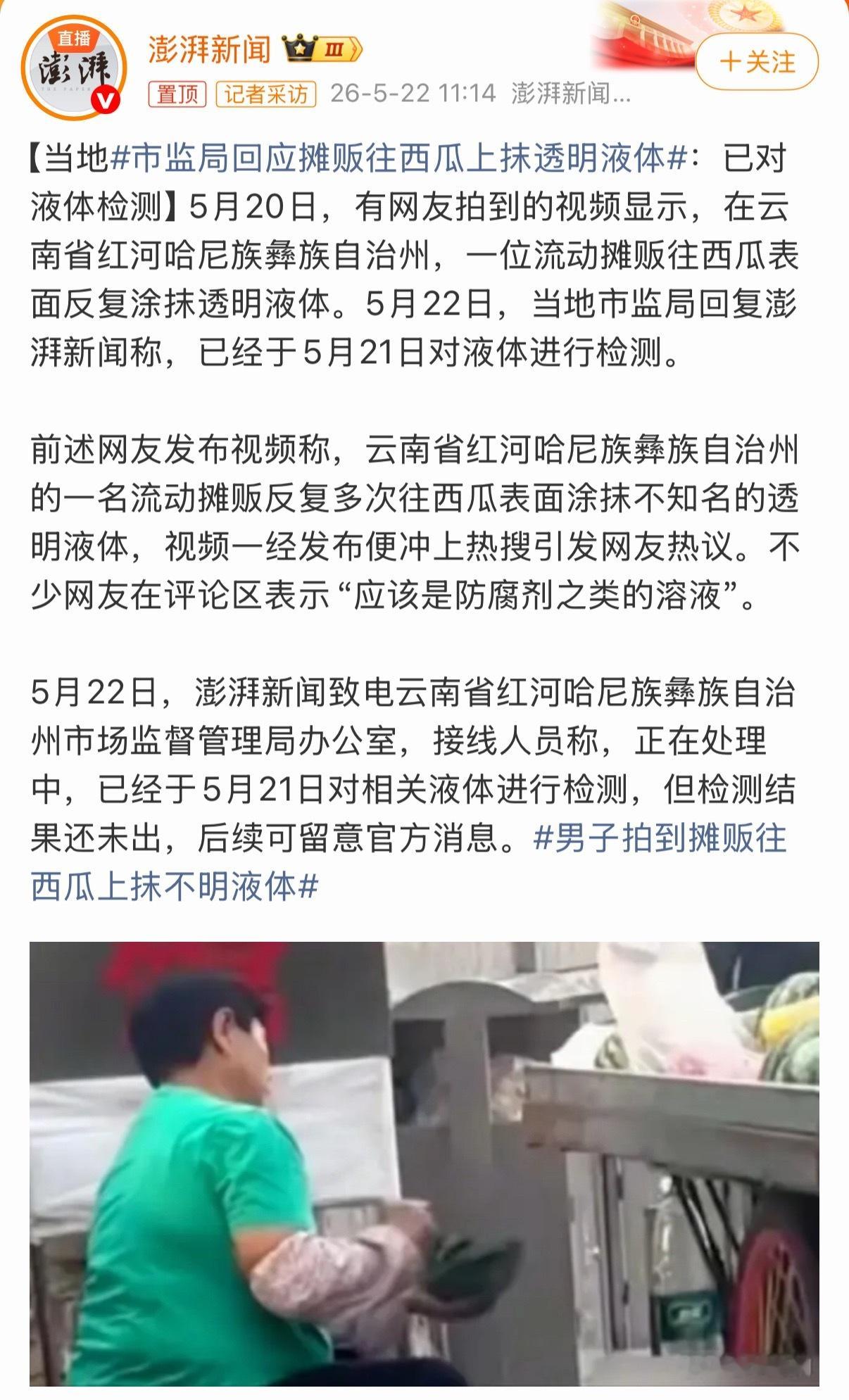 大众对食品安全的神经现在已经被绷得风声鹤唳的程度了，农人的辛苦和生机也到了一条视