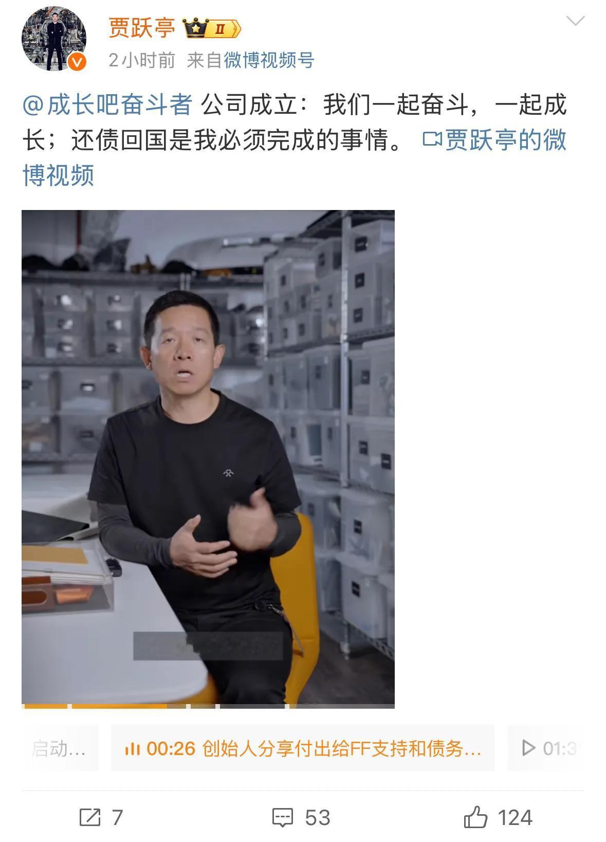 最近贾跃亭成立个人IP商业化公司，该公司收益一半用于还债一半用于帮助FF造车，贾