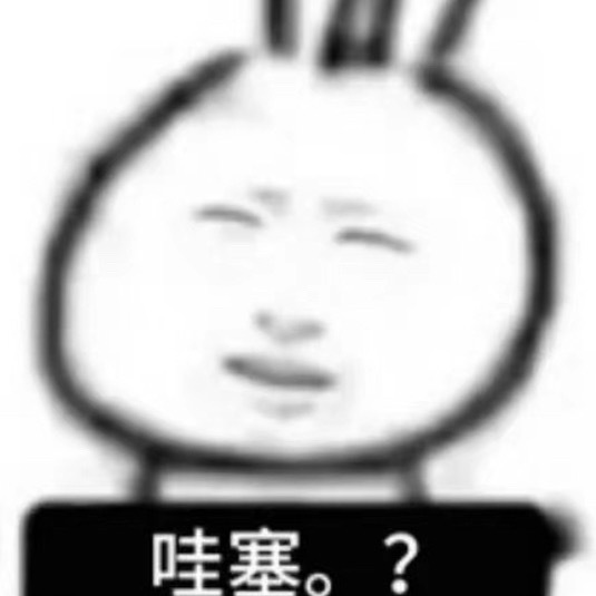 难绷，排雷作者写了网上一搜也是一大片排雷，自己不听非要去看看完又骂，骂完又非要和