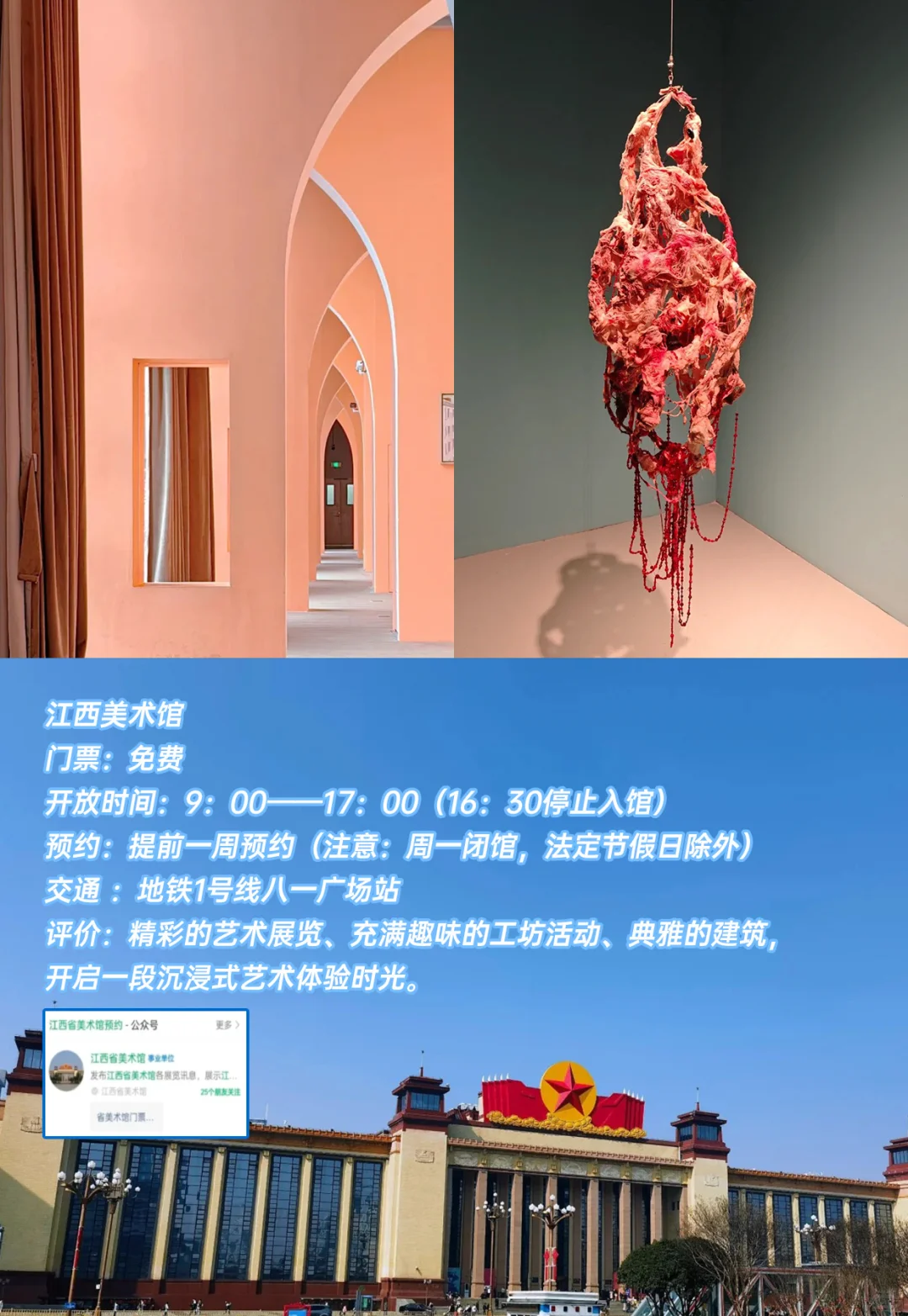 去了3⃣️次南昌旅游总结✅
