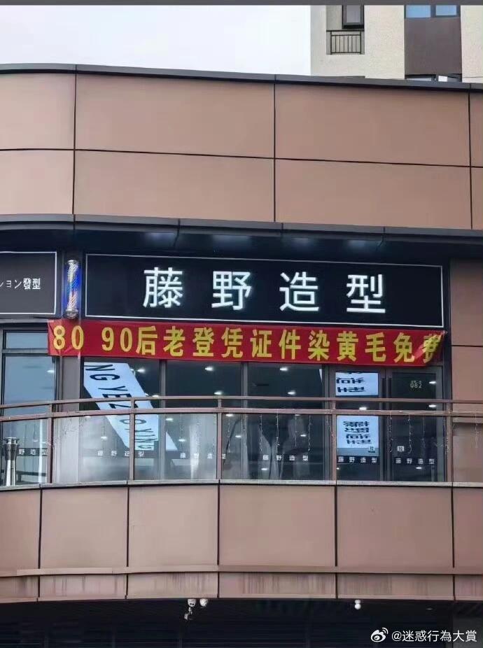 来了 
