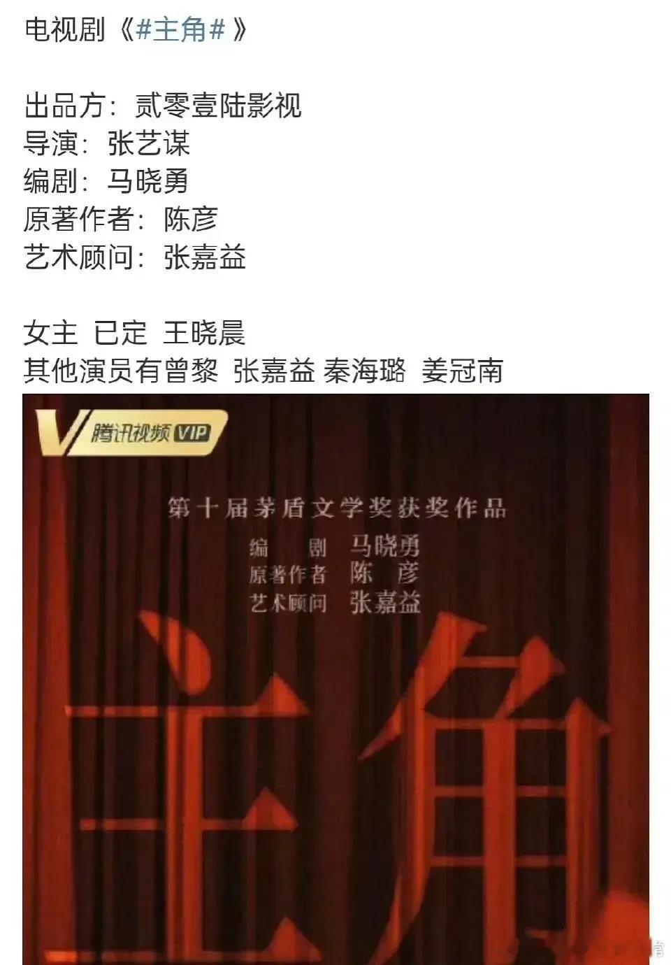 吃🍉:张艺谋要下凡拍电视剧了?大导下凡的好处就是话语权终于能回到导演手里了，专