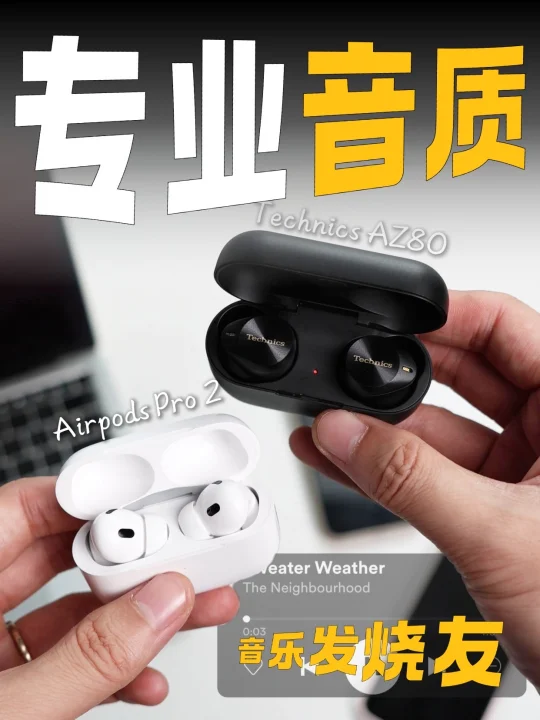 2款自用耳机❗️极致音质和超强降噪～