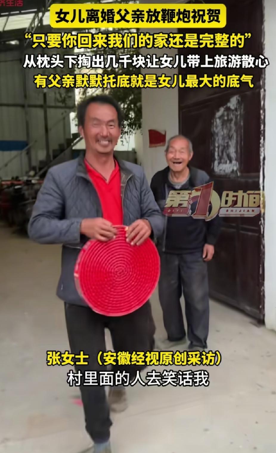 河南许昌，女子离婚，跟父亲坦白，怕父亲在村里丢人。没想到，父亲说: “离婚不丢人