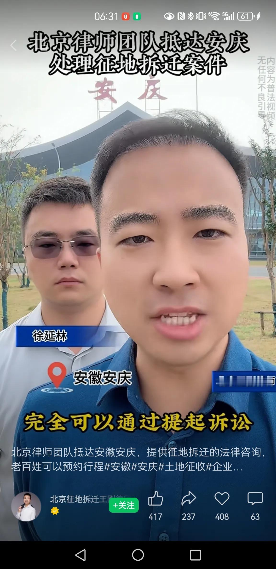 所谓的“北京律师团”

1、“北京律师”为什么全国满地跑？
2、“北京律师”不做