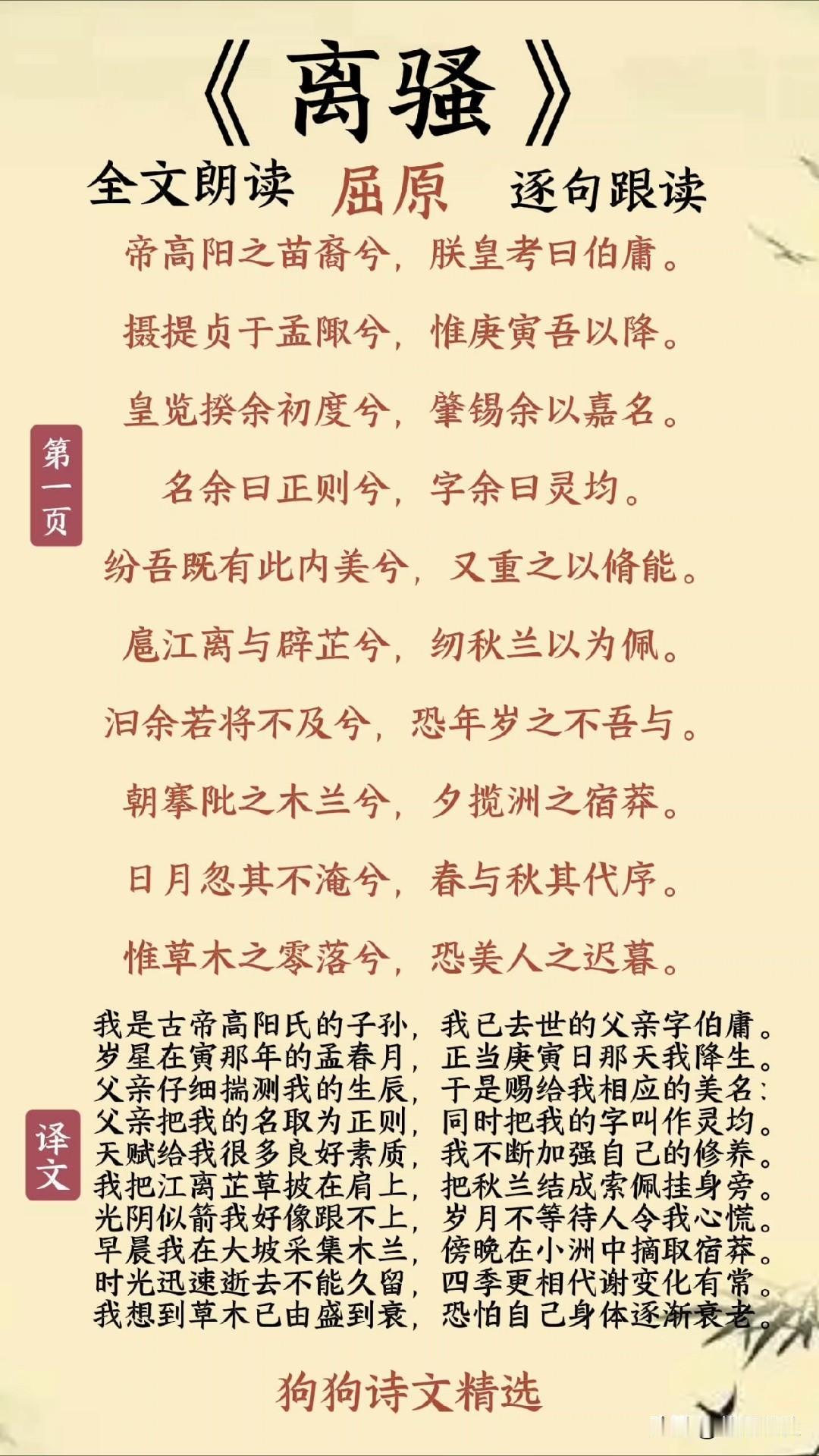 若论印象最深刻，当属《‌离骚‌》。

作为中国古代最长的抒情诗，它不仅是屈原精神