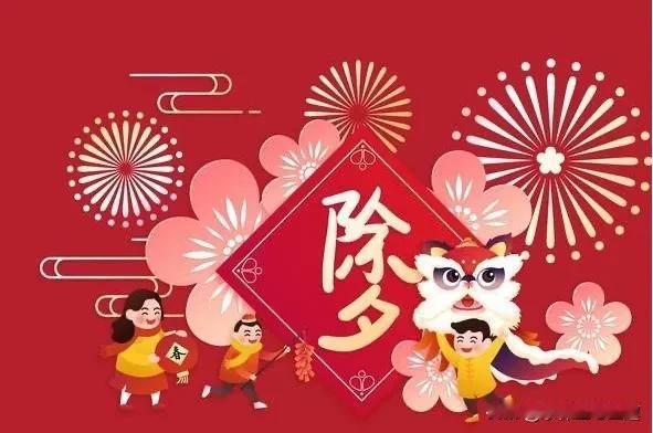 #记忆里的年味# 
一家人围着火盆吃年夜饭，除夕夜和大年初一吃饭前要放鞭炮，初五