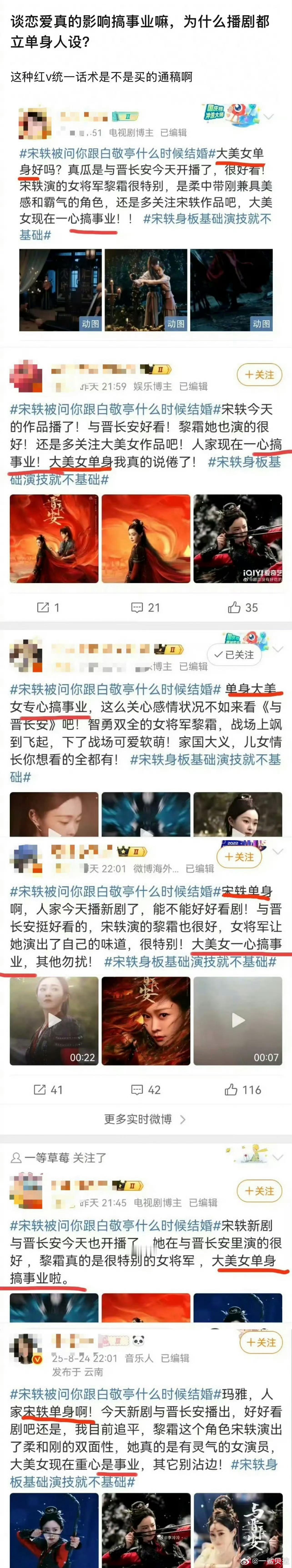 有这种单身通稿出来不就是说分手了吗 ​​​