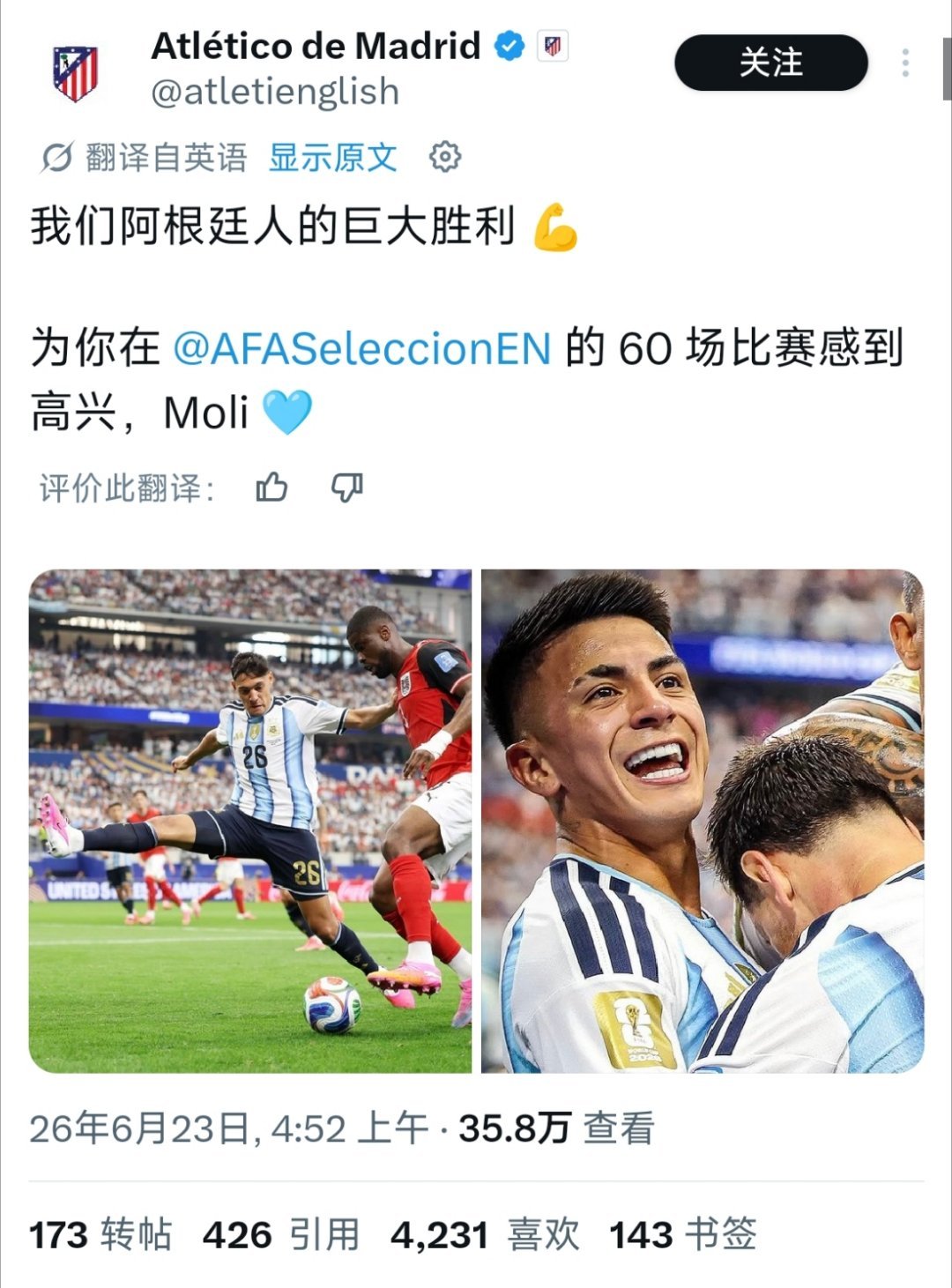 马竞官推祝贺阿根廷胜利，并未用阿尔瓦雷斯的照片😂😂😂😂阿根廷2比0奥地利