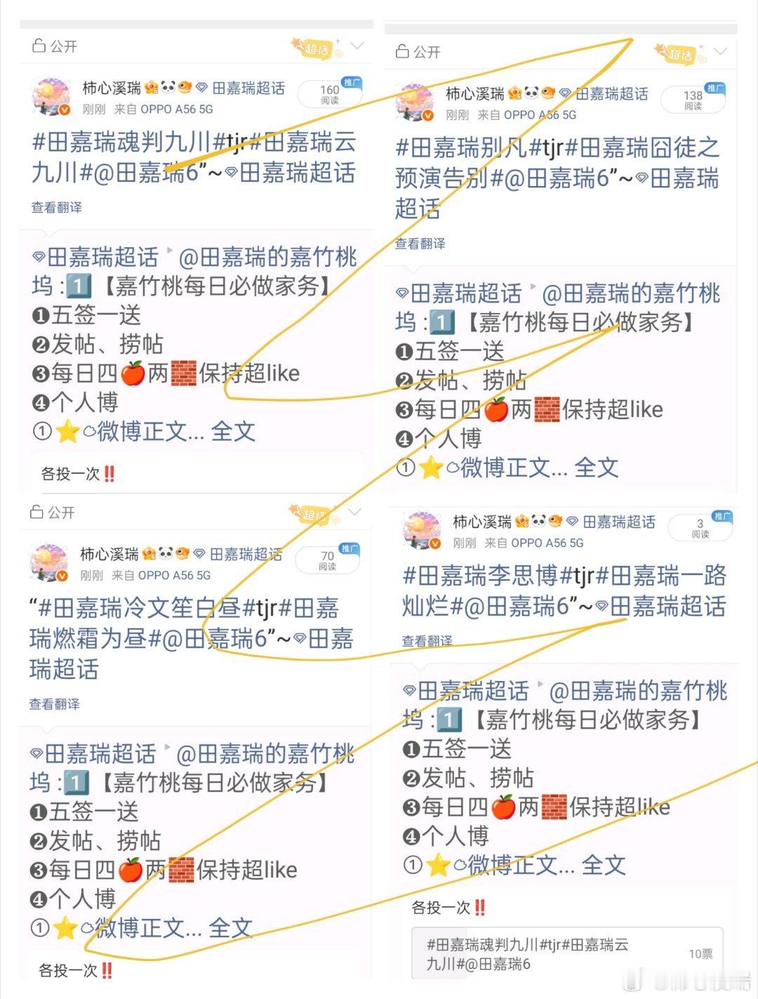 田嘉瑞别凡🍄田嘉瑞囧徒之预演告别8.15  投票 星星会暗，太阳会落，但你永远