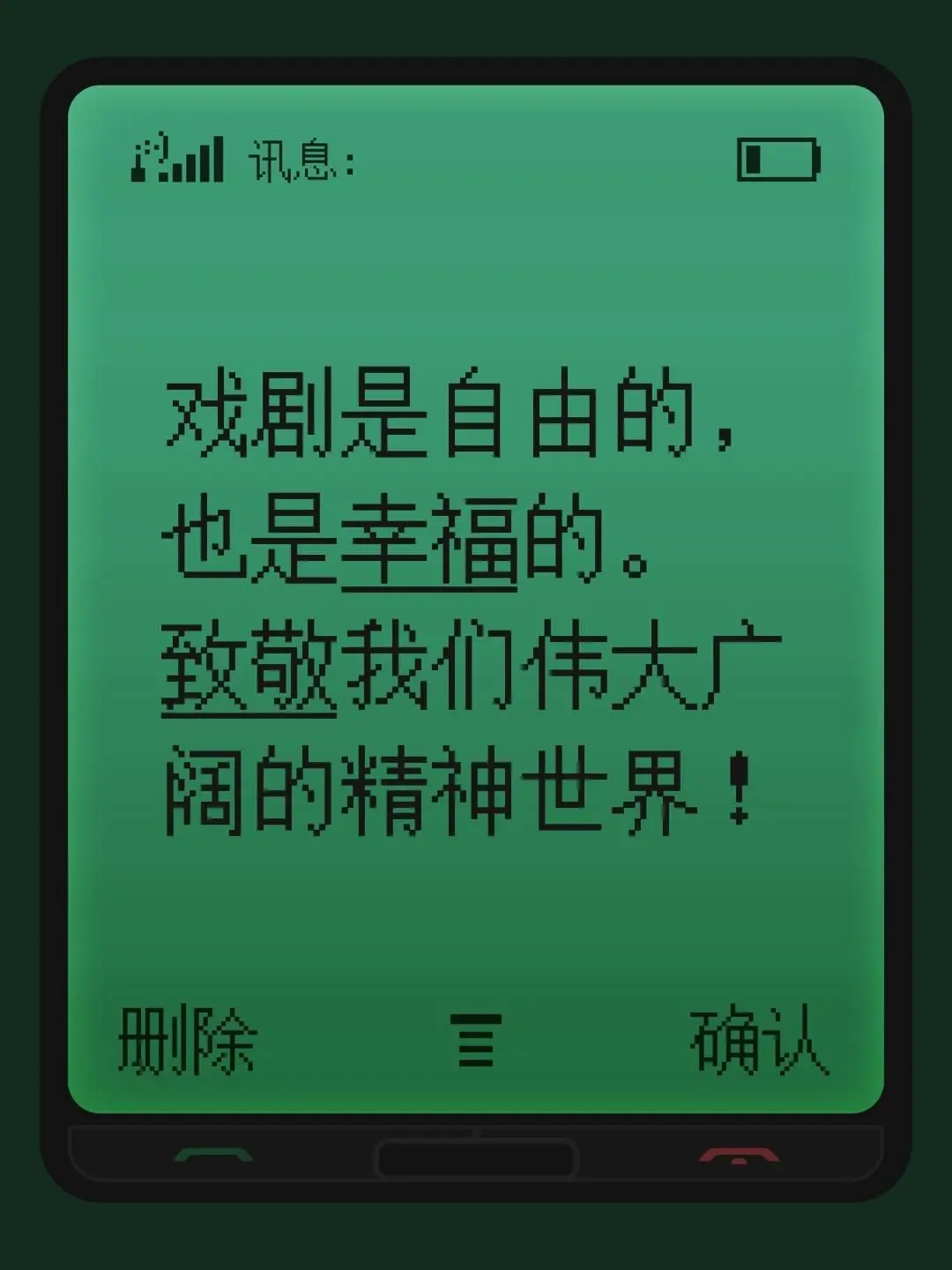 泡在剧场里的日子，是最开心的样子。