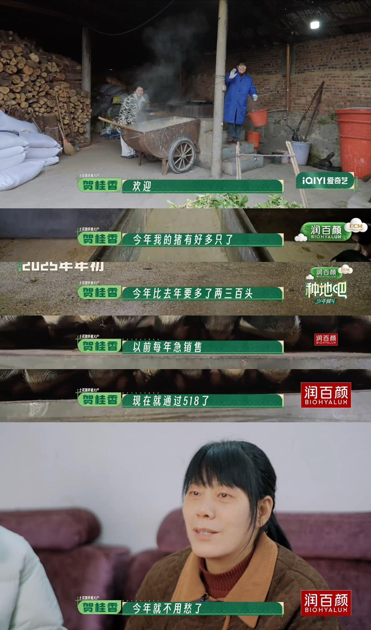 种地吧4先导片种地吧 种地吧第四季先导片真的太有温度了，节目组专程回访东北、宁乡