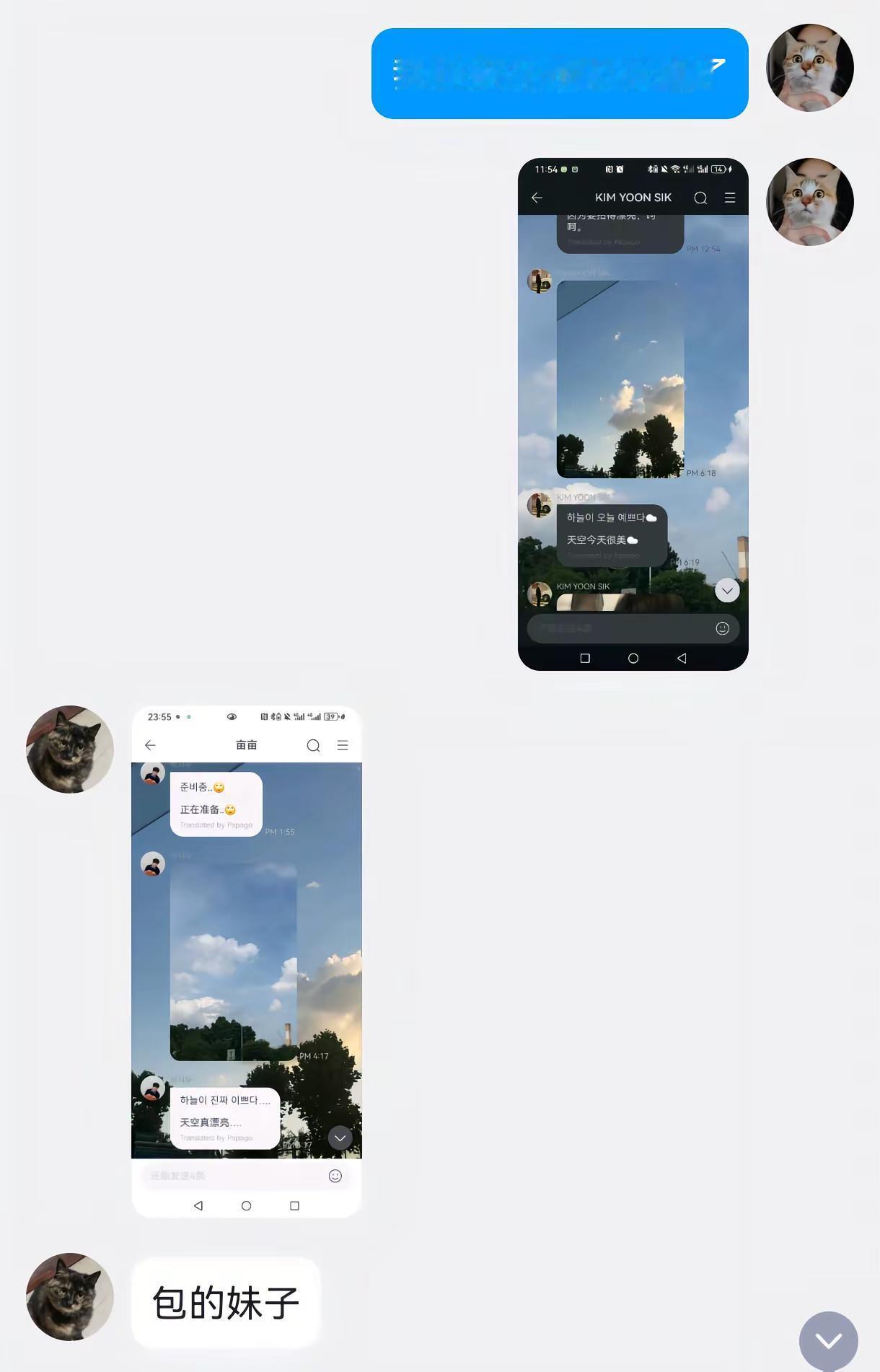 谁懂这个背景图！金允植 朴时宇 植时 cpf
