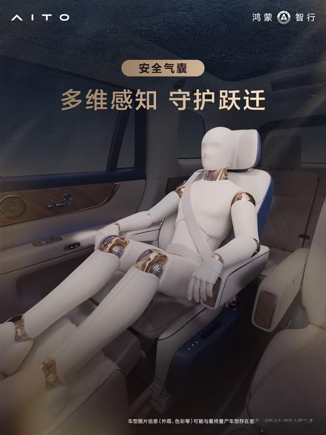 今天问界M9秀了一波全链路安全实力：玄武车身架构2.0，十三横十一纵的硬核结构，