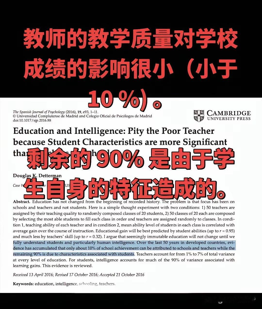 教师讲得事无巨细、面面俱到，学生的学习效果往往不尽人意，甚至越学越被动、成绩愈发