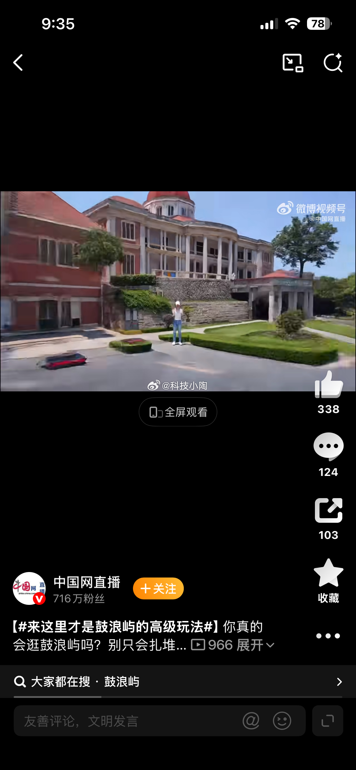 来这里才是鼓浪屿的高级玩法你真的会逛鼓浪屿吗？别只会扎堆网红打卡点走马观花了，来