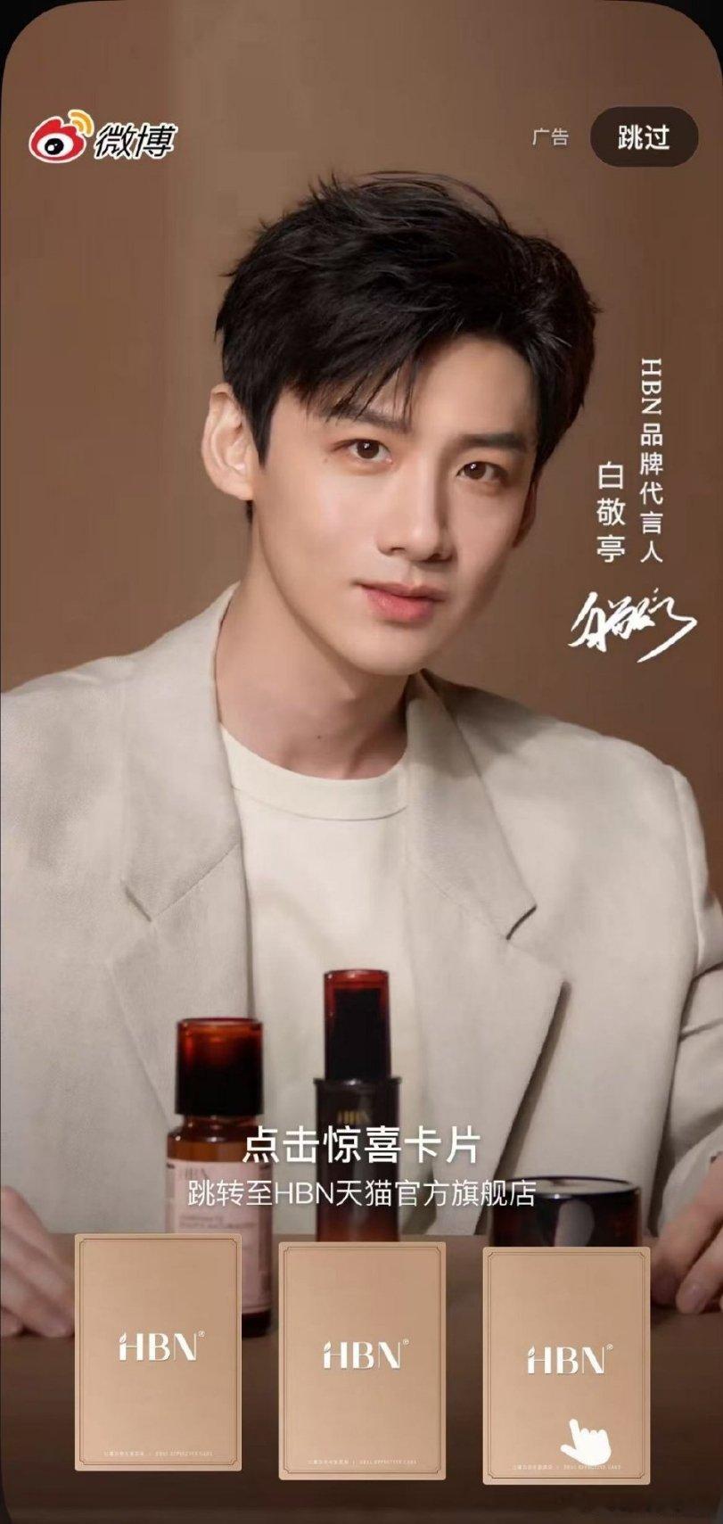 白敬亭520开屏白敬亭520开屏~ 